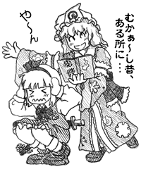 怪談奇談
